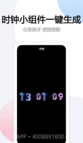 悬挂时钟截图2 悬挂时钟截图2