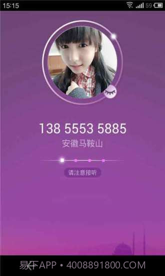 多聊免费电话截图2