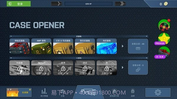 csgo开箱模拟器无限金币截图2 csgo开箱模拟器无限金币截图2