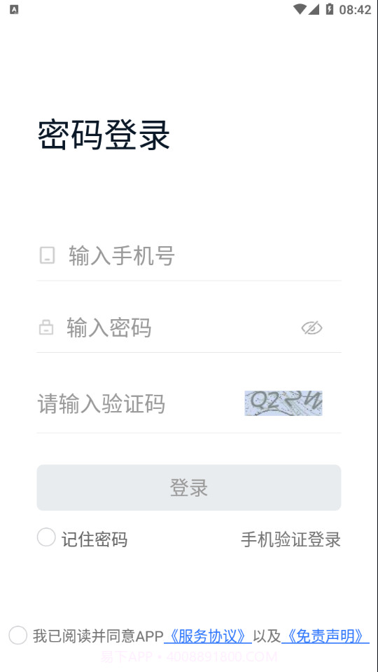 云工作号截图2 云工作号截图2