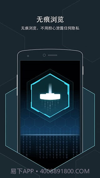 Armorfly浏览器(搜索神器)V1.0.2.0222 中文版截图3