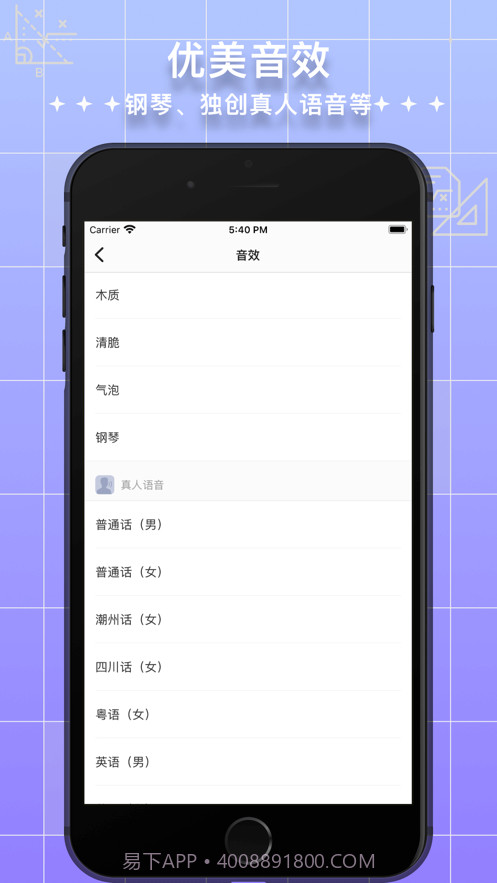 小二计算器Pro截图3 小二计算器Pro截图3