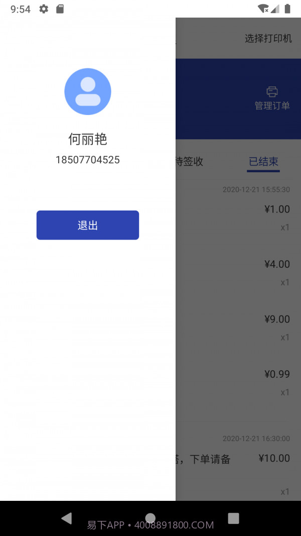 老街管理截图2 老街管理截图2