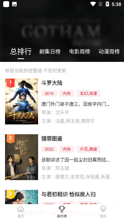 追剧喵视频播放器官方版截图2 追剧喵视频播放器官方版截图2