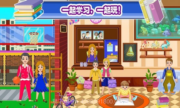 迷你城镇邻居家截图1