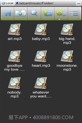 es管理器截图2 es管理器截图2