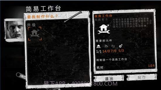 这是我的战争(TWoM)截图1 这是我的战争(TWoM)截图1