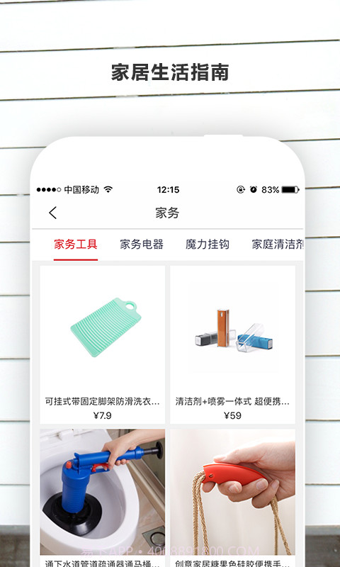 淘8家居截图2 淘8家居截图2