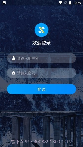 川高服务区管理系统截图3 川高服务区管理系统截图3