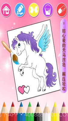 欢乐数字涂色填色截图1