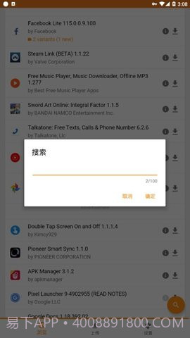 APKMirror(论坛商店工具)V1.3.3 安卓最新版截图2