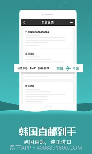 东大门截图4 东大门截图4