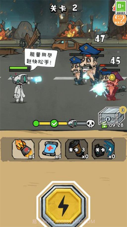 搞怪专家截图2 搞怪专家截图2