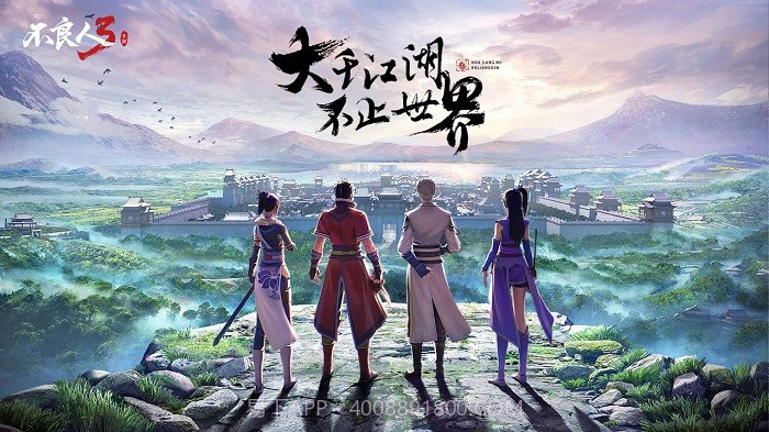 画江湖之不良人截图1