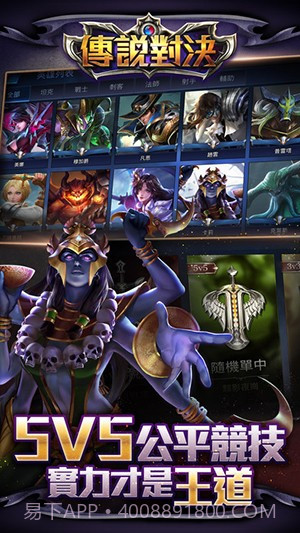 传说对决 国际服截图1