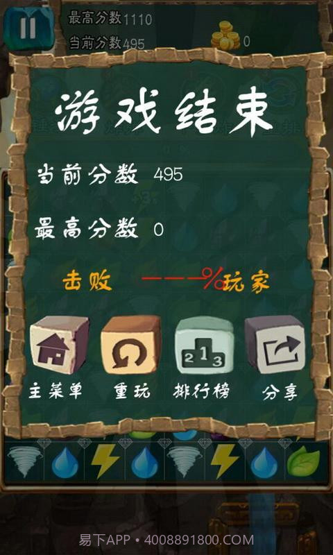 魔幻消消乐截图5