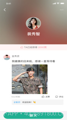 青青社区截图4 青青社区截图4