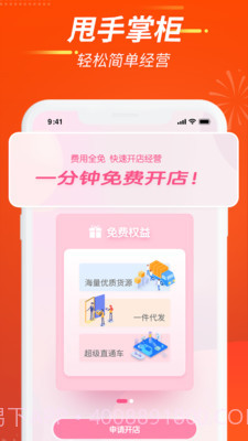 亚亿雅商城app截图1