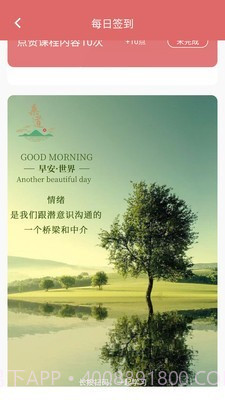 亲道(亲子教育)截图5