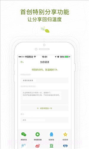 为你读诗最新版截图2