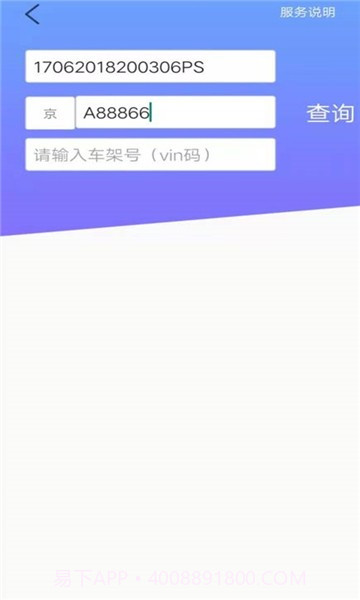 可视违章截图3 可视违章截图3