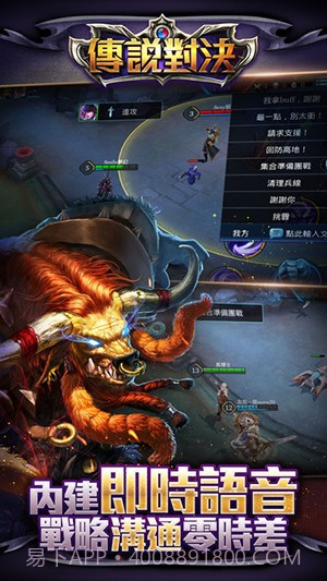 传说对决 国际服截图4