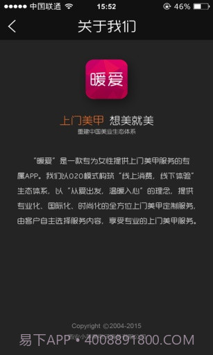 暖爱截图5 暖爱截图5