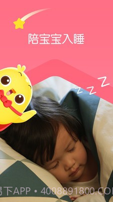 叫叫讲故事(睡前故事应用)V3.0.8 最新截图2