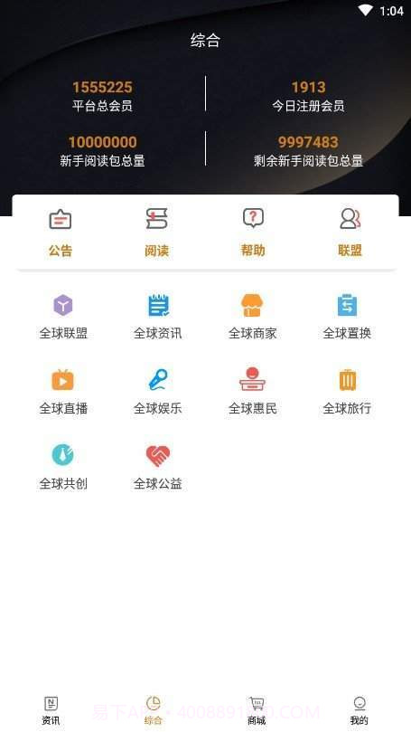全球博览最新截图3