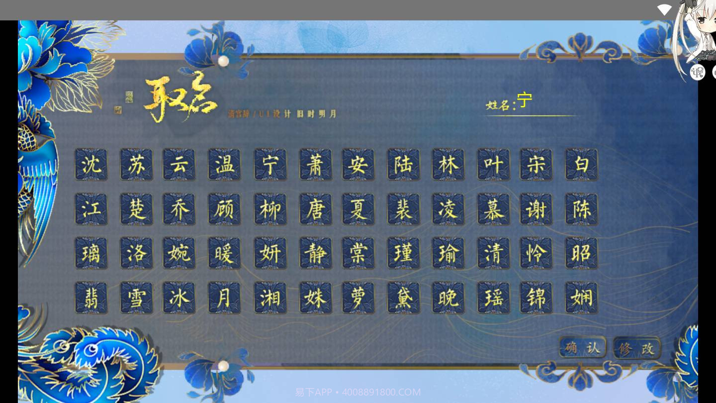 世有桃花金手指截图3 世有桃花金手指截图3