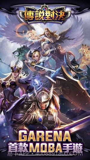 传说对决 国际服截图3