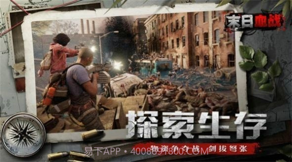 末日危境死者重生截图3