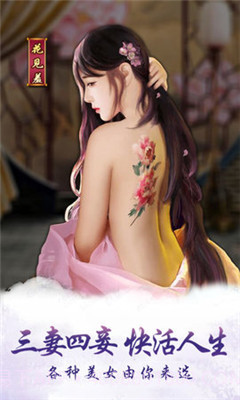 今晚翻谁牌截图2 今晚翻谁牌截图2