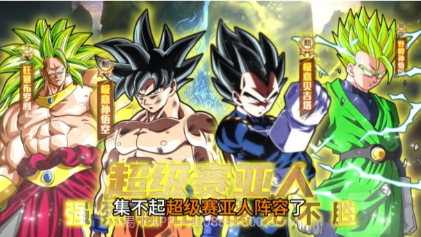 终极龙珠截图3