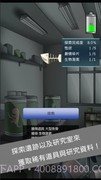 异星探索者截图4