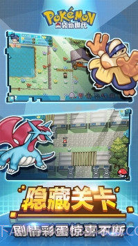 宝可梦新世代截图1 宝可梦新世代截图1