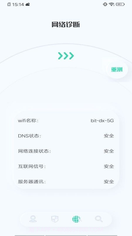 虫虫网络助手截图4