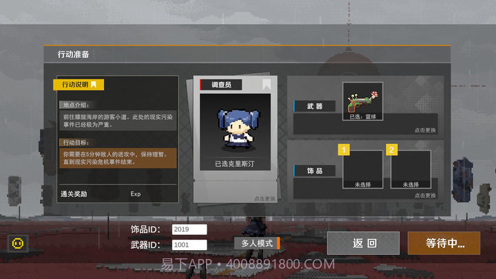 里世界危机截图2