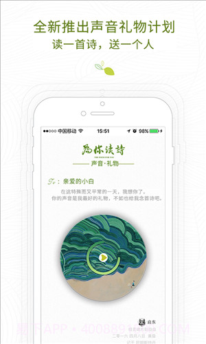 为你读诗最新版截图1