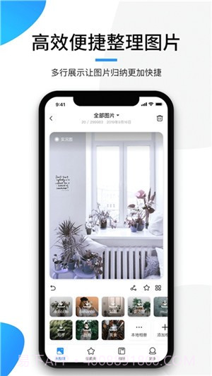 极简相册最新版截图2 极简相册最新版截图2