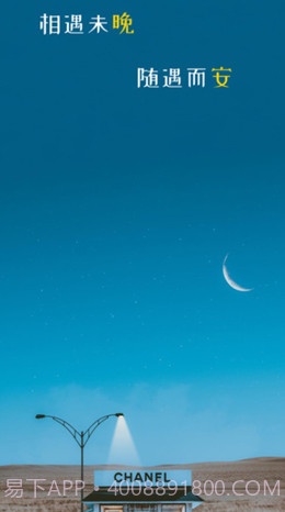 晚安语录截图1
