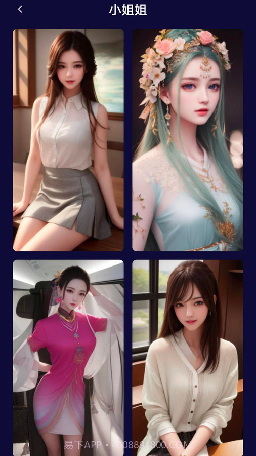 萌卡二次元壁纸截图1 萌卡二次元壁纸截图1