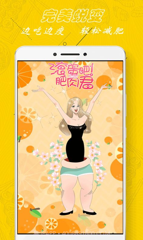 厨房当家营养瘦身食谱截图2 厨房当家营养瘦身食谱截图2