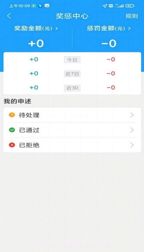 壹达同城骑手端截图3