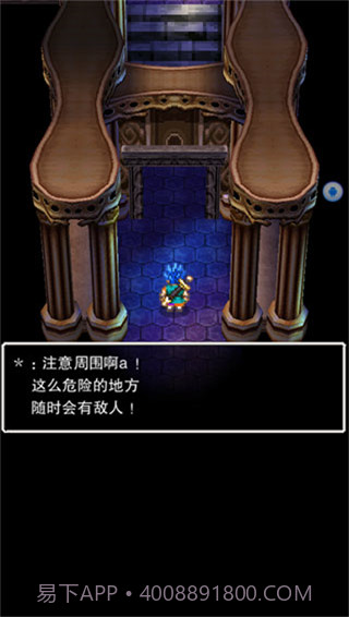 勇者斗恶龙6截图4