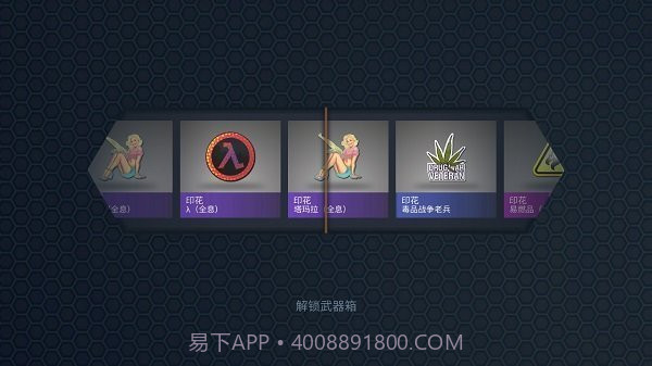 csgo开箱模拟器无限金币截图1 csgo开箱模拟器无限金币截图1