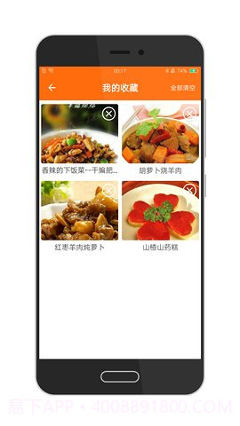 就是菜谱截图2 就是菜谱截图2