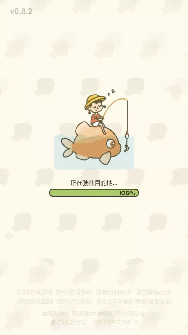 奇境钓鱼截图1 奇境钓鱼截图1