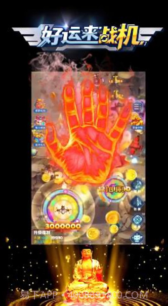 好运来战机截图3