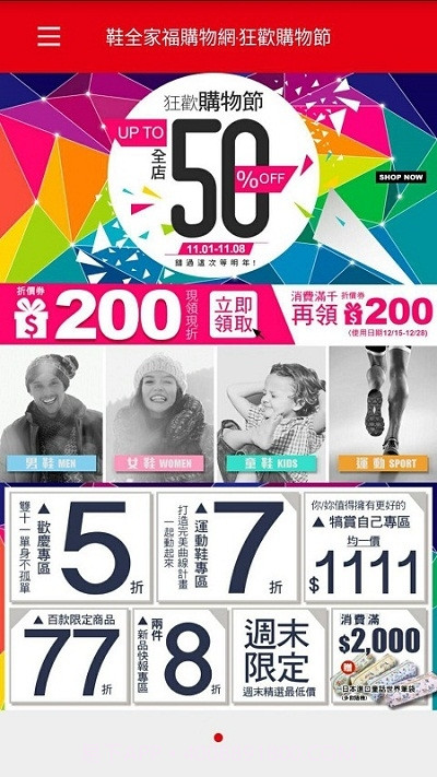 鞋全家福截图1 鞋全家福截图1